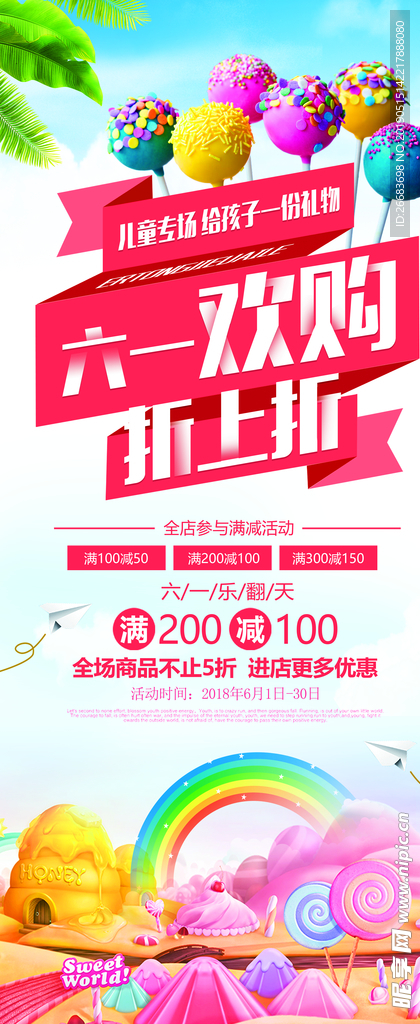 61展架