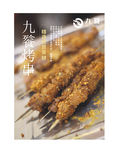 餐饮海报