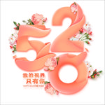 520字体