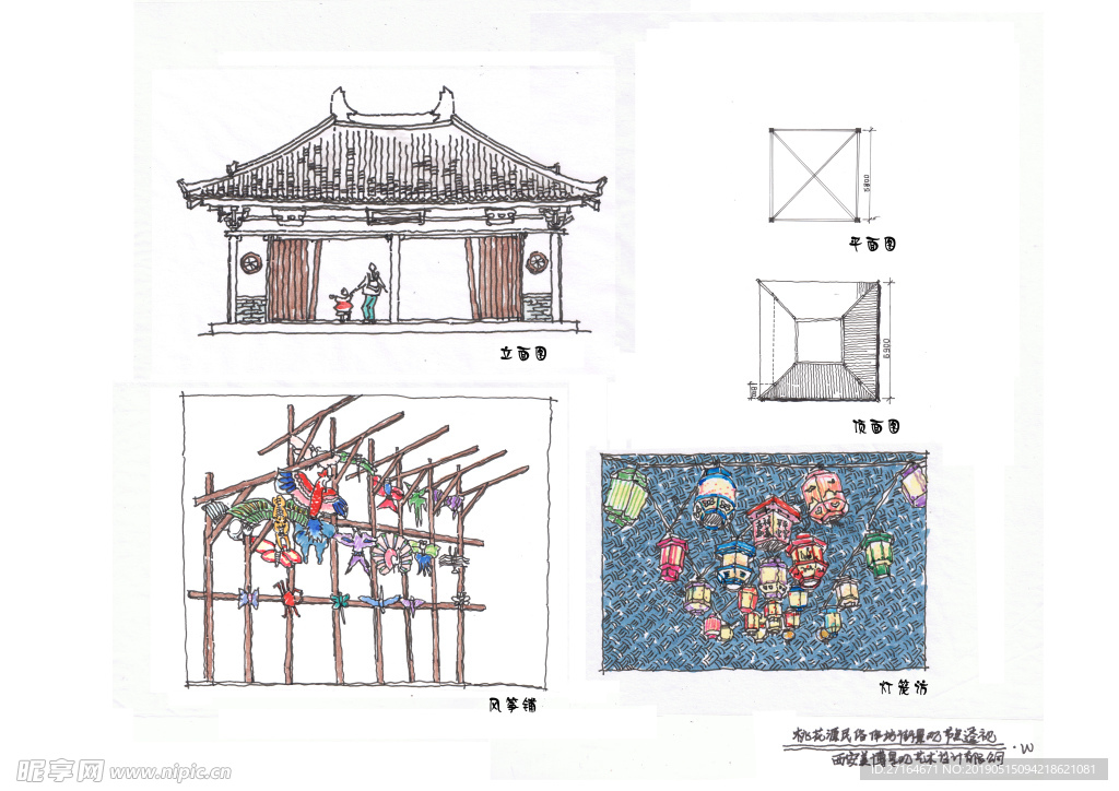 风筝灯笼铺