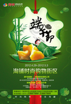 粽子 端午节 端午 端午味道