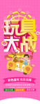 玩具大战