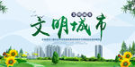 爱心 背景 创建文明城