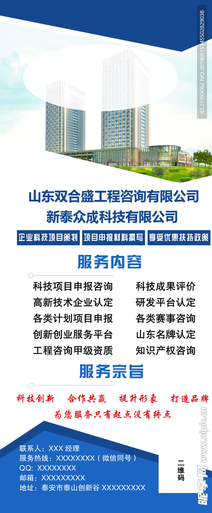企业展架