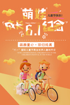 儿童节海报