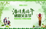 端午节海报