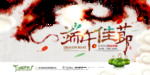 端午节海报