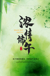端午节海报