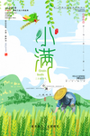 小满海报