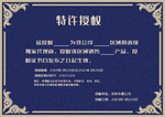 授权书模版