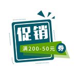 促销标签