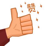 点赞