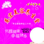 美容养生堂