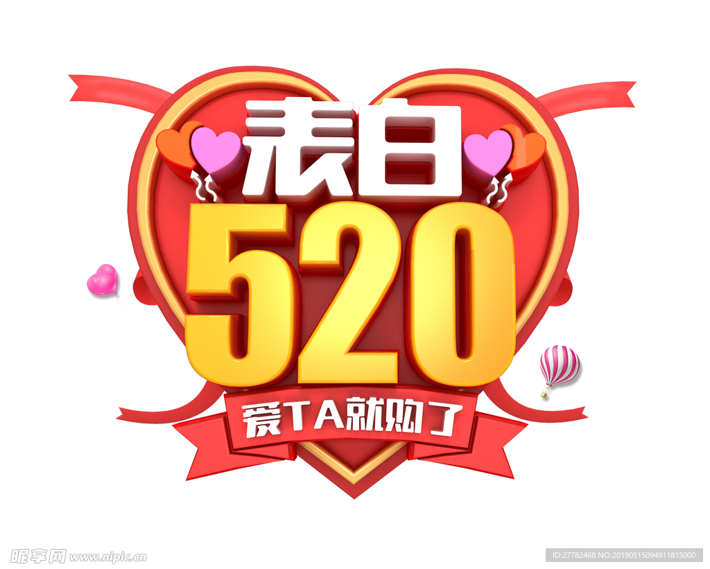 520素材