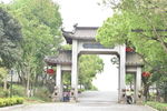 嘉兴南北湖弈仙城大门摄影图片