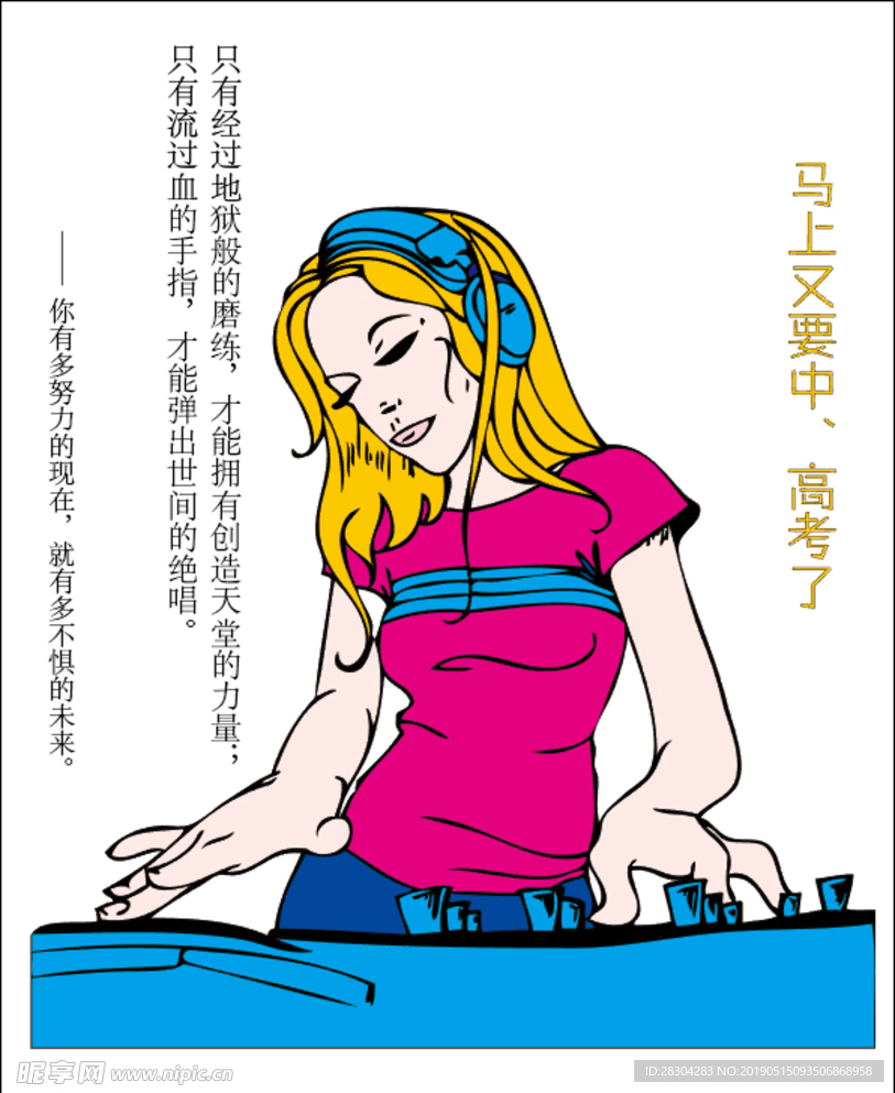 插画