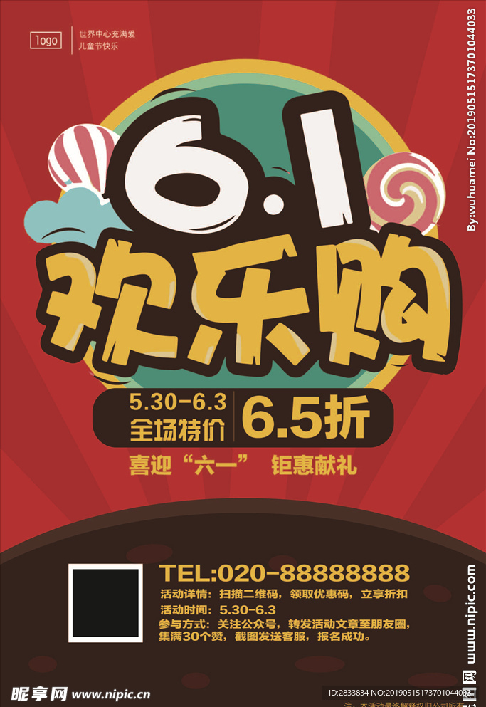 61欢乐购