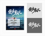 爱读书爱自己海报