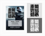乘风破浪不忘初心海报