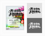 关注微信海报