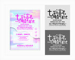 七彩童年海报