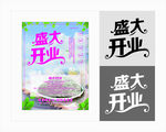 盛大开业海报