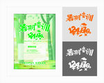 暑期培训海报