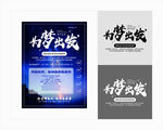 为梦出发海报