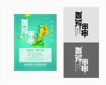 香辣串串海报