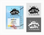 招聘设计师海报