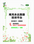花纹海报