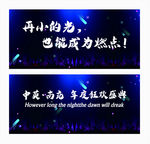 狂欢盛典活动