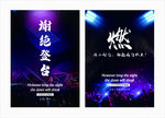 狂欢盛典活动
