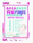 美容养生宣传单