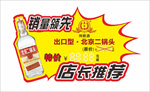 爆炸签