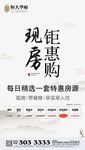 特价房源钜惠