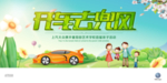 运动会海报