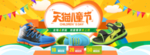 运动鞋海报