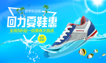 运动鞋海报