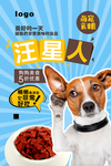宠物店海报