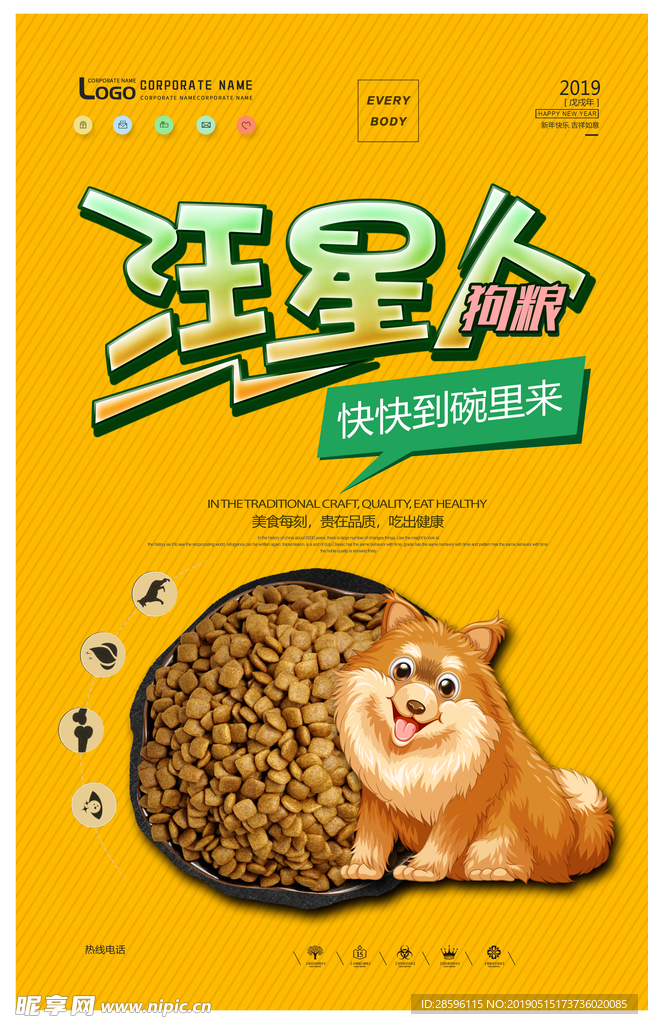 宠物店海报
