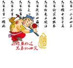 醉英雄