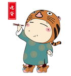 吃货小老虎矢量
