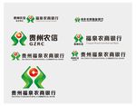 贵州福泉农商银行标志