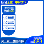 618主图