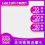 618主图