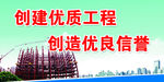 工地标语