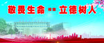 校园舞台背景