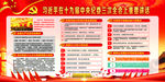 十九届中央纪委三次全会上重要讲