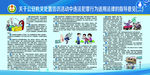 关于公安机关处置信访活动中违法